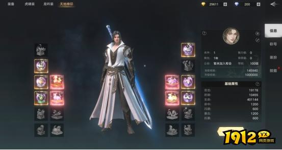 1912yx《天子令》装备系统介绍