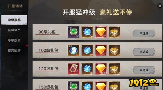 1912yx《天子令》开服活动