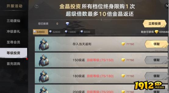 1912yx《天子令》开服活动