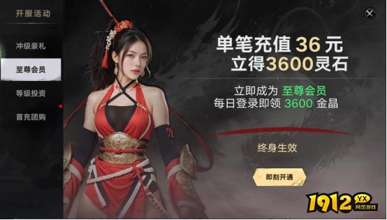 1912yx《天子令》开服活动