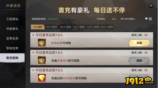 1912yx《天子令》开服活动
