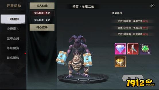 1912yx《天子令》开服活动